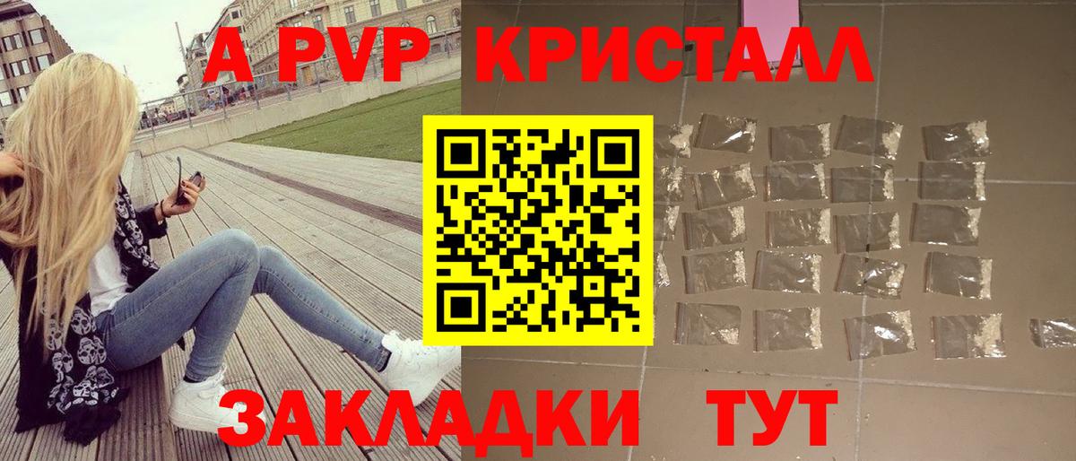 A-PVP VHQ  Alfa_PVP СК КРИС  Тула  Вход с VPN 