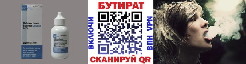 Бутират BDO 33%  Тула 