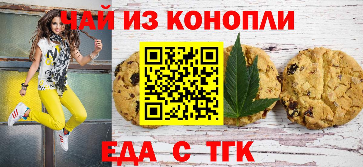 Тула  Canna-Cookies конопля  Вход с VPN 