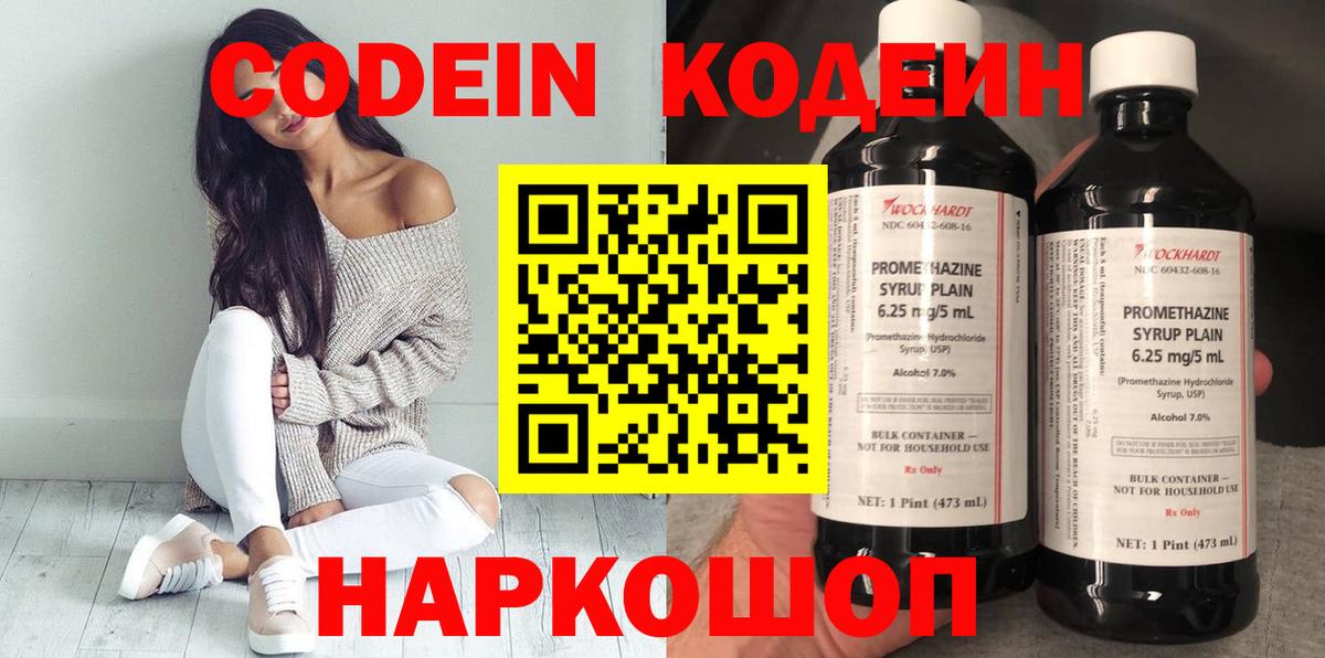 Кодеиновый сироп Lean напиток Lean (лин)  Вход с VPN  Кодеиновый сироп Lean напиток Lean (лин)  Тула 