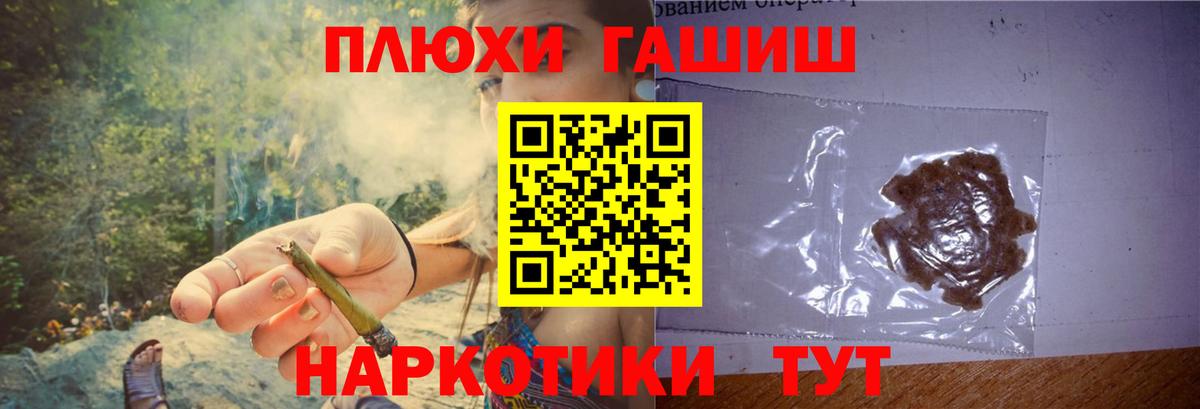 Гашиш хэш Тула