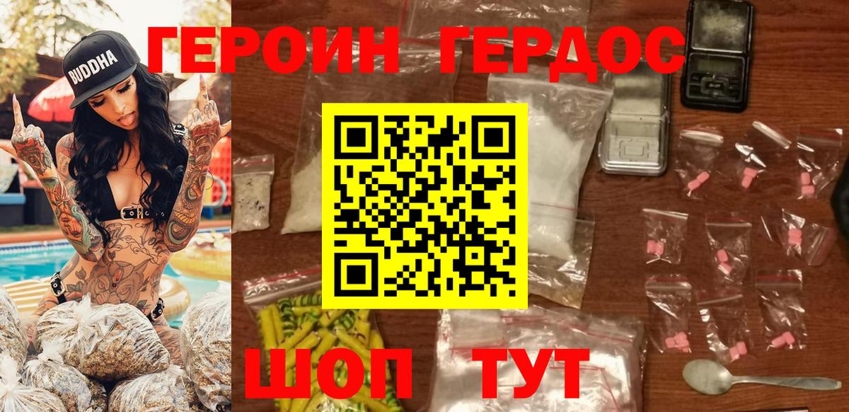 Тула  ГЕРОИН герыч  Вход с VPN 