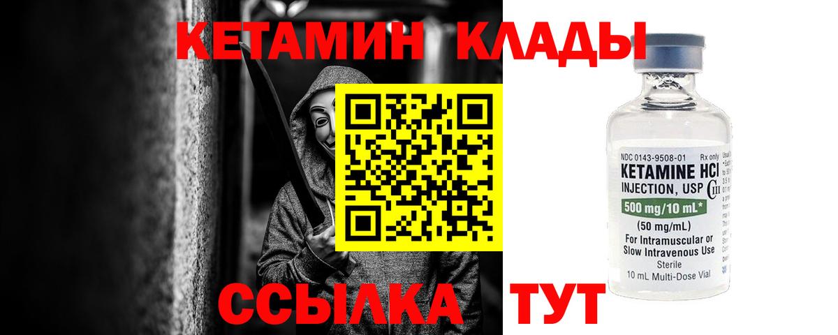КЕТАМИН VHQ Тула