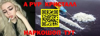 альфа пвп Обь