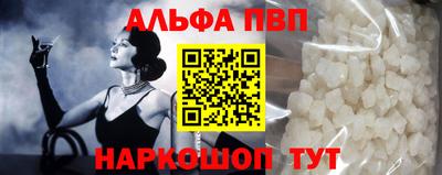 альфа пвп Обь