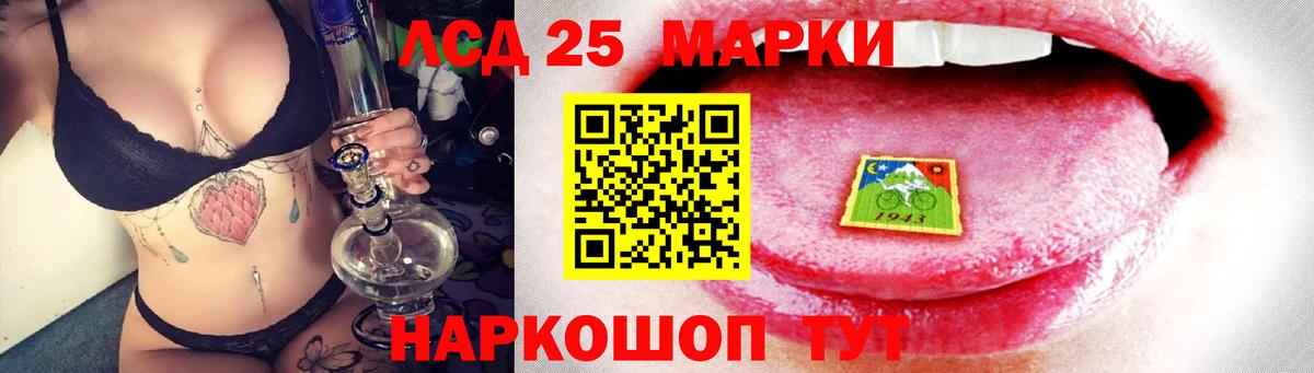 LSD-25 экстази кислота Тула