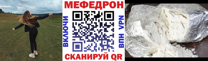 купить наркотик  Тула  Мефедрон мяу мяу 