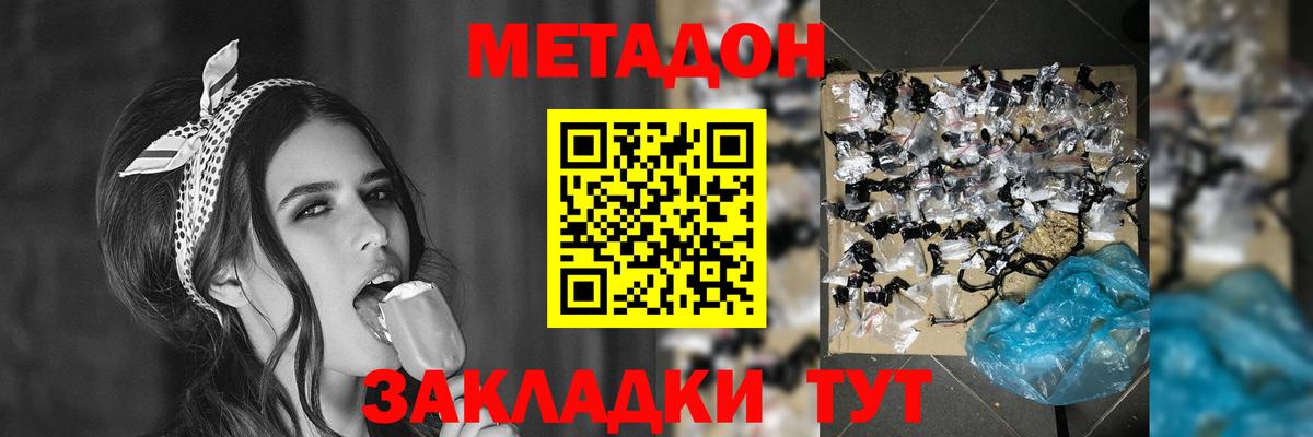 МЕТАДОН кристалл  OMG рабочий сайт  Тула  Метадон белоснежный  shop официальный сайт  Вход с VPN 